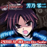 画像ギャラリー No.005のサムネイル画像 / ブロッコリー×サーカスの新作AVG「Fortissimo//Akkord:Bsusvier」,エンドロールにHNが載るかもしれない応援キャンペーンを開催中