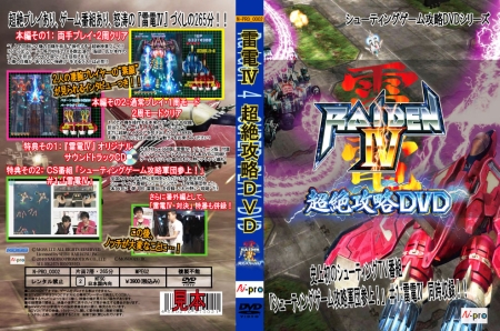 ꡼ No.001 | ACIVפ뵻ͤޤäIV Ķ乶άDVDפȯ䳫