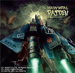 画像ギャラリー No.002のサムネイル画像 / ゲーセンミカドのINHがゲームミュージックレーベルを設立。第1弾は「雷電」アレンジアルバムのCD/LP