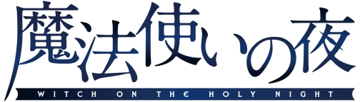 ꡼ No.004Υͥ / ϡ䤬ơġɤؤȻʪ졣TYPE-MOON£ӥ奢Υ٥ǿˡȤסȤ