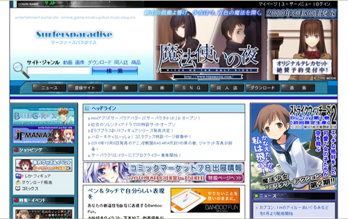 画像ギャラリー No.001のサムネイル画像 / サーファーズパラダイス,「魔法使いの夜」のブログスキン公開