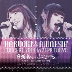 画像ギャラリー No.002のサムネイル画像 / 「薄桜鬼&AMNESIAコンサート2014 in ZEPP TOKYO」のライブCDが発売