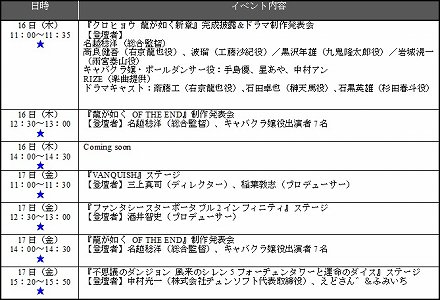 画像集#002のサムネイル/セガ，東京ゲームショウ2010で開催するステージイベントを公開。特設サイトではUSTREAMを使った配信も