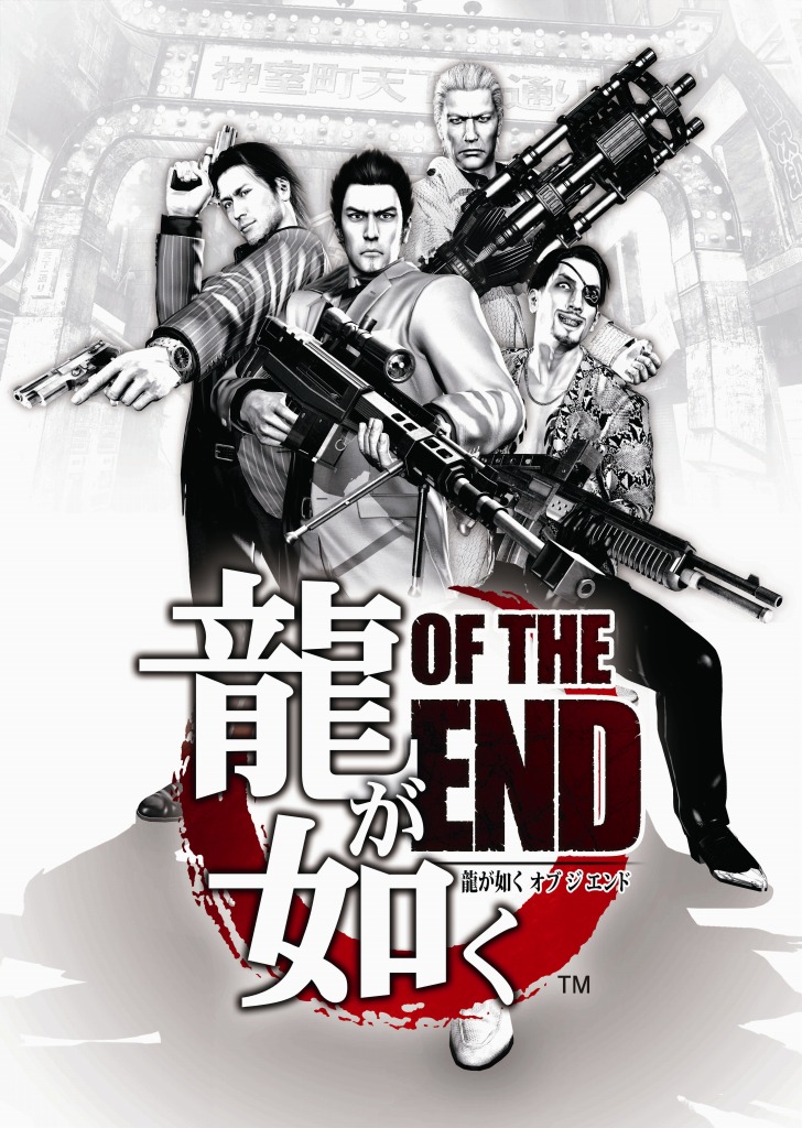 龍が如く OF THE END 販促ポスター 龍が如く OF THE END」，初回生産分に同梱される「龍が如く