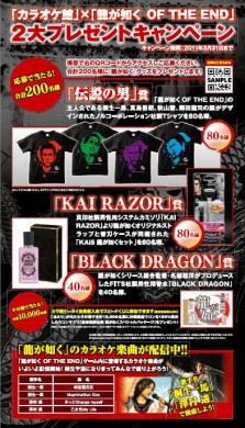 ���������꡼ No.005�Υ���ͥ������ / ��ζ��ǡ�� OF THE END�פ����饪����������ȥ��饪���ۡɤȥ���ܡ�ŹƬ�ǥ��ꥸ�ʥ륰�å��������륭���ڡ���ʤɤ򳫺� 