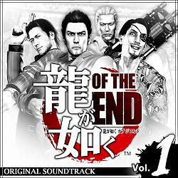 画像ギャラリー No.001のサムネイル画像 / 「龍が如く OF THE END」サントラCDの収録曲をiTunes Storeなどで先行配信