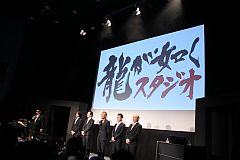 画像ギャラリー No.001のサムネイル画像 / 「龍が如くスタジオ」発足記者発表会のダイジェストムービーが本日公開