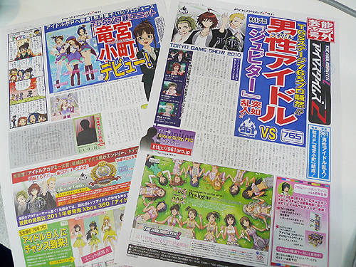 ꡼ No.005Υͥ / TGS 2010Ͽ˥åȡεܾĮס˥åȤǥӥ塼뤳Ȥ٤ƤȻɤȤʤ֥ɥޥ2ץץ쥤ݡ