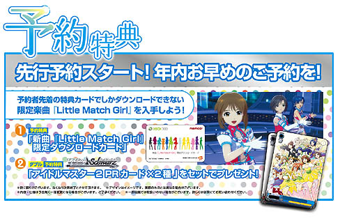 ꡼ No.034Υͥ / ֥ɥޥ2סͽŵγڶʡLittle Match Girlפʹǿץ⡼ࡼӡǺܡTHE IDOLM@STER MASTER ARTIST 2 -FIRST SEASON-פΥ㥱åȤ餫