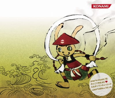 画像ギャラリー No.001のサムネイル画像 / 「ポップンミュージック」,渋谷でミニライブ&トークのイベントが開催