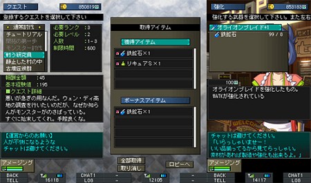 画像ギャラリー No.004のサムネイル画像 / アプリとWebの連動が特徴の,ドコモの携帯電話向けMORPG「エクスフロンティアオンライン」が本日よりサービス開始