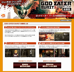画像ギャラリー No.002のサムネイル画像 / なんたるボリューム……。バンダイナムコゲームス,「GOD EATER BURST」の本編序盤を丸ごと遊べる無料体験版を配信開始