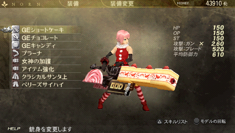 Psp God Eater Burst 無料dlc第4弾 追加データパックver 1 3 の配信が本日スタート プレイヤーがデザインした オリジナル神機 を入手せよ