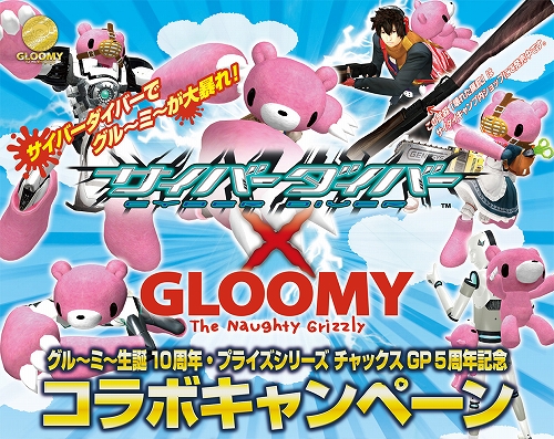 ���������꡼ No.001�Υ���ͥ������ / �֥����С������С��ס��ȥ�����ߡ��ɤȤΥ���ܥ��������꡼���о�