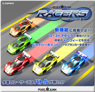 ꡼ No.003Υͥ / PixelJunk 졼 2nd LAPסPS Store715ۿ