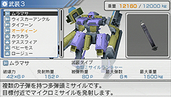 画像ギャラリー No.069のサムネイル画像 / 「“操縦型”よ,おまえは一体何者だ?」というスタンスでお届けする,PSP用ロボットシム「カルネージハート エクサ」プレビュー その1