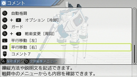 画像ギャラリー No.081のサムネイル画像 / 「“操縦型”よ,おまえは一体何者だ?」というスタンスでお届けする,PSP用ロボットシム「カルネージハート エクサ」プレビュー その1