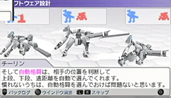 画像ギャラリー No.005のサムネイル画像 / 簡単にできそうな気がしてくる? アートディンク,本日発売のPSP用ソフト「カルネージハート エクサ」のチュートリアル動画を公開