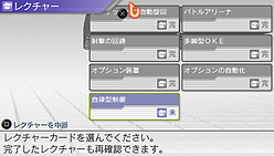 画像ギャラリー No.008のサムネイル画像 / PSP「カルネージハート エクサ」の体験版&カスタムテーマを4GamerにUp! 体験版はフルボイスのシナリオゲームをチャプター8までがっつり収録