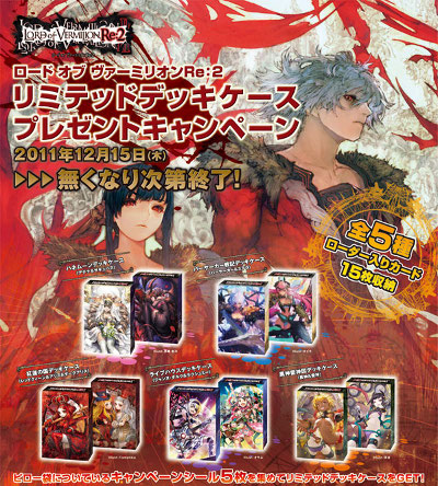 国産原料100% lov3 限定デッキケース 魔種 ロード・オブ
