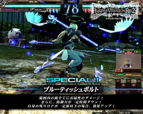 画像ギャラリー No.012のサムネイル画像 / 「ロード オブ ヴァーミリオンRe:2 〜再征〜」新たにコラボが決定した「ヴァルキリープロファイル2」「東方Project」からの参戦キャラクターを紹介