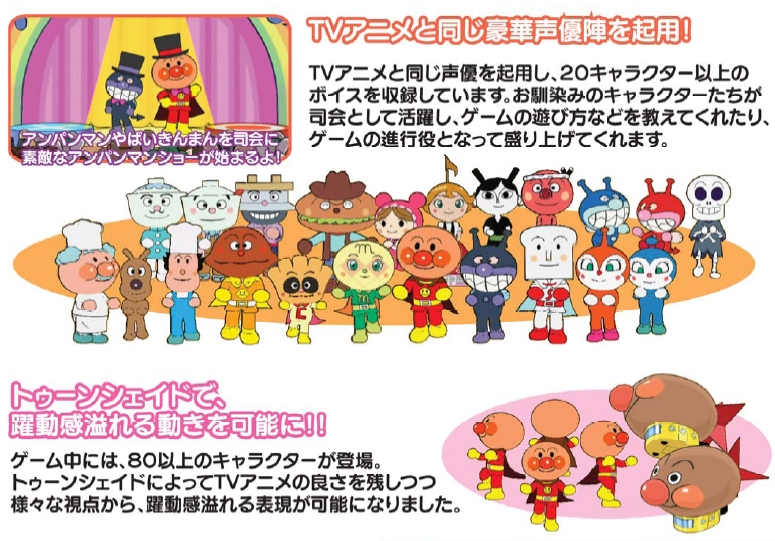 アンパンマン にこにこパーティ Wii | energysource.com.br