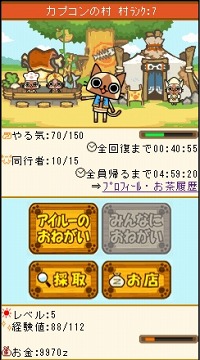 画像ギャラリー No.002のサムネイル画像 / モバゲータウン「モンハン日記モバイルアイルー村」会員50万人突破