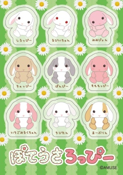 ������#002�Υ���ͥ���/�����ȡ����֤ݤƤ������äԡ� ���������������ڡ���פ�2��1����������Υ��ߥ塼�����Ȼ��ߤǼ»�