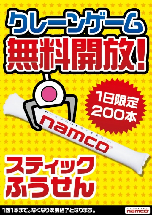 ������#001�Υ���ͥ���/���ߥ塼�����Ȼ��ߡ�namco �ե���������Ź�פ�6��21���˥����ץ�