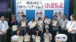 ���������꡼ No.002�Υ���ͥ������ / ���ܥ��졼�󥲡��ඨ����3����η�̤�ȯɽ��11̾����ʤ�