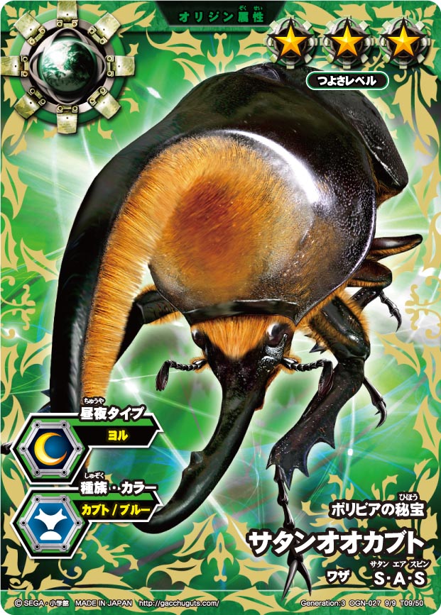 画像集no 004 ムシキングバトル 超合虫カード など新カード50種が 画像集no 004 ムシキングバトル 超合虫カード など新カード50種が