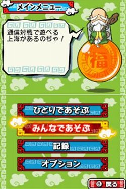 ꡼ No.004Υͥ / Żҡ4ͤǤ⡼ɤܤ˥ƥɡDSѥ־峤DS2פ923ȯ