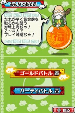 ꡼ No.005Υͥ / Żҡ4ͤǤ⡼ɤܤ˥ƥɡDSѥ־峤DS2פ923ȯ