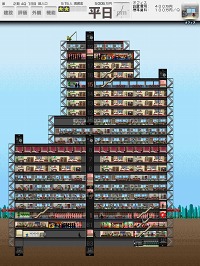 画像ギャラリー No.008のサムネイル画像 / iPadで超高層ビルを建設しよう。デジトイズ,あの名作シミュレーション「The Tower」を7月中にリリース