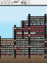 画像ギャラリー No.011のサムネイル画像 / iPadで超高層ビルを建設しよう。デジトイズ,あの名作シミュレーション「The Tower」を7月中にリリース