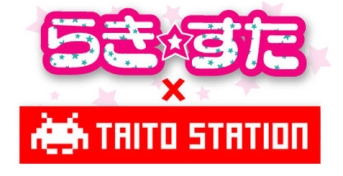 画像ギャラリー No.001のサムネイル画像 / 「らき☆すた×タイトー」コラボプライズ第3弾は“かがみ＆みゆき”
