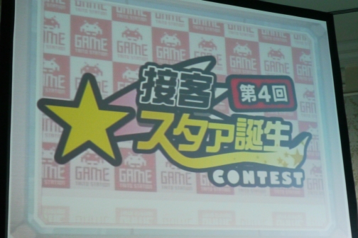 画像ギャラリー No.005のサムネイル画像 / タイトーステーションで傘を貸してくれるって知ってました? 接客No.1店舗を競うタイトー社内コンテスト「第4回 接客★スタァ誕生!!」に潜入してみた