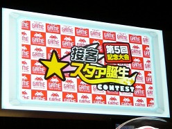 画像ギャラリー No.001のサムネイル画像 / タイトー社内イベント「第5回接客スタァ誕生!! 記念大会」をレポート。さまざまな状況を巧みに切り抜け,見事“接客スタァ”の座を勝ち取ったクルーは?