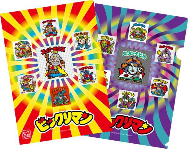 画像集 002 クレーンゲームで遊んだ人に ビックリマン クリアファイルを配布 26