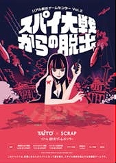 画像ギャラリー No.003のサムネイル画像 / アミューズメント施設「タイトーFステーション」が浜松市に7月19日オープン