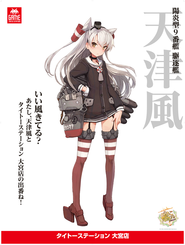 画像集 007 タイトー系列店舗限定の 艦これ キャンペーン第2弾が10