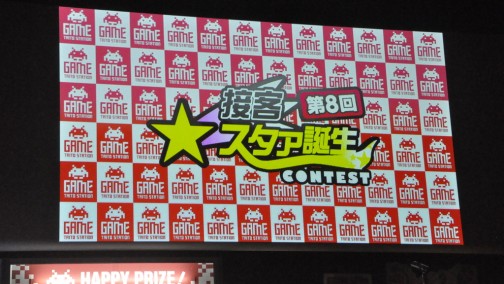 画像集#001のサムネイル/業務中に携帯電話で話しだす新人に,先輩はどう対応する? タイトーステーションのNo.1クルーを決める「第8回接客スタァ誕生!」レポート