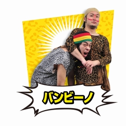 画像ギャラリー No.001のサムネイル画像 / リズムネタを収録した「よしもとサウンドキーホルダー」がプライズに登場