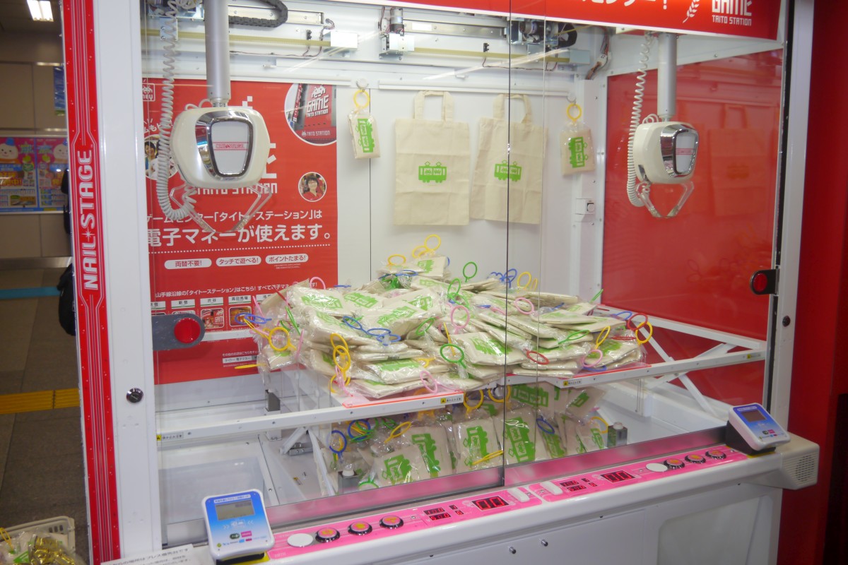 画像集no 004 電子マネーで ピッ とアーケードゲームを楽しもう Jr秋葉原 画像集no 004 電子マネーで ピッ とアーケードゲームを楽しもう Jr秋葉原