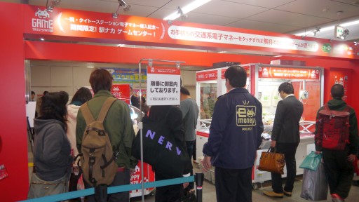 画像ギャラリー No.001のサムネイル画像 / 電子マネーで“ピッ”とアーケードゲームを楽しもう。JR秋葉原駅構内で開催中の「駅ナカゲームセンター」レポート