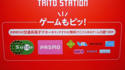 画像ギャラリー No.008のサムネイル画像 / 電子マネーで“ピッ”とアーケードゲームを楽しもう。JR秋葉原駅構内で開催中の「駅ナカゲームセンター」レポート