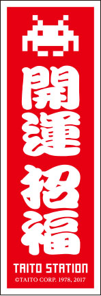 画像ギャラリー No.002のサムネイル画像 / タイトーステーション池袋西口店での年越しカウントダウンが開催決定