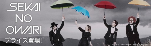 画像ギャラリー No.003のサムネイル画像 / 「SEKAI NO OWARI」のDJ LOVEがぬいぐるみとしてクレーンゲーム用プライズに登場