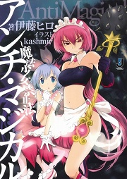 ²èÁü¥®¥ã¥é¥ê¡¼ No.001¤Î¥µ¥à¥Í¥¤¥ë²èÁü / ¤â¤·¤âËâË¡¾¯½÷¤¬¼Âºß¤·¤¿¤é!?¡¡¡ÖÊü²Ý¸å¥é¥¤¥È¥Î¥Ù¥ë¡×¤ÎÂè5²ó¤Ï¡Ø¥¢¥ó¥Á¡¦¥Þ¥¸¥«¥ë ¡ÁËâË¡¾¯½÷¶Ø»ßË¡¡Á¡Ù¤ÇËâË¡¾¯½÷¤Î¡È¤½¤Î¸å¡É¤ò¹Í¤¨¤Æ¤ß¤Þ¤¹