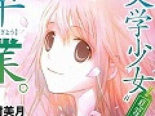 見習い少女の初恋の行方は 放課後ライトノベル 第9回は 文学少女 見習いの 卒業 をしんみり味わいます